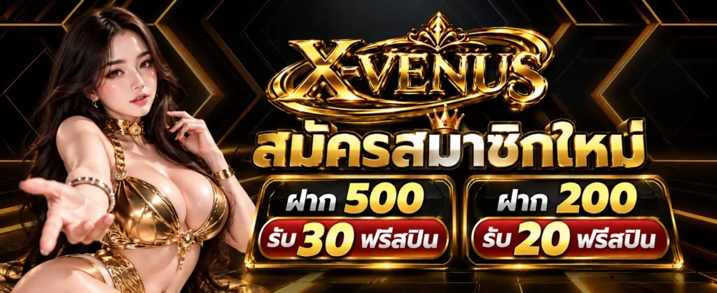 X-VENUS