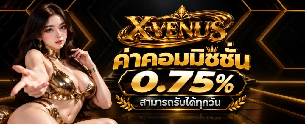 X-VENUS
