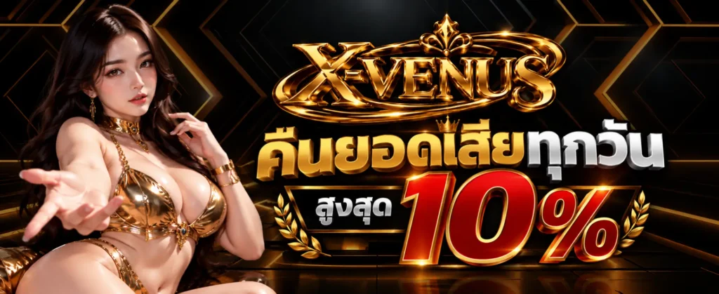 X-VENUS