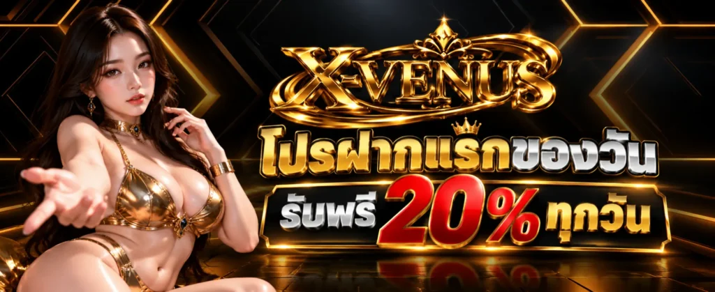 X-VENUS